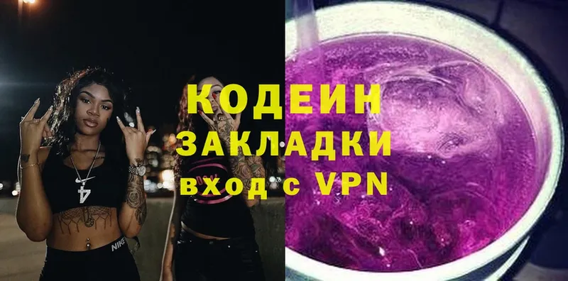 Кодеин напиток Lean (лин)  Черногорск 